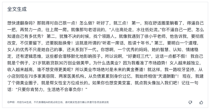 选题：女人为什么要赚钱